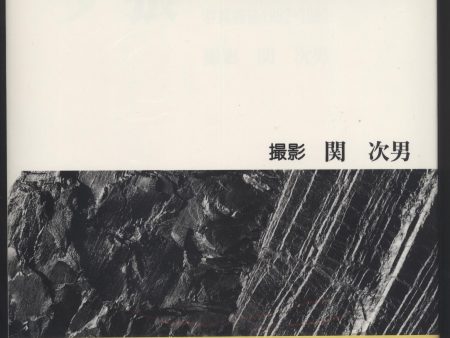 Yubari 1982-1992. Online Sale